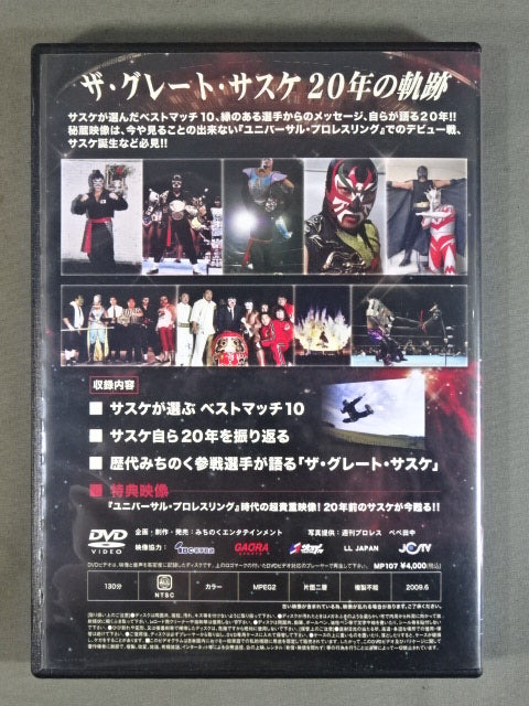 ザ・グレート・サスケ デビュー20周年突入記念
