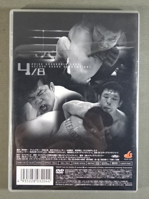 PRIDE GP 2004 SECOND ROUND HEAVYWEIGHT