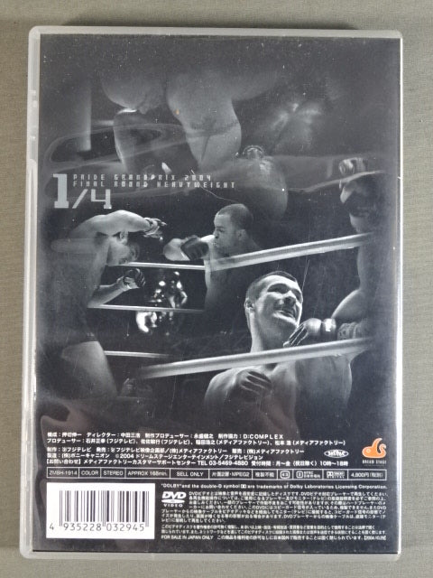 PRIDE GP 2004 FINAL ROUND HEAVYWEIGHT