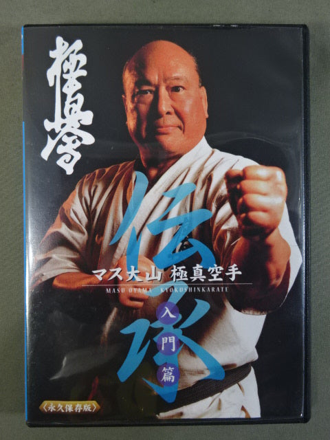 Mass Oyama Tradition Kyokushin KARATE Introduction