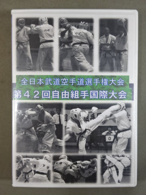 ★ Extreme KARATE Martial Arts Mumonkai KARATE ★ All Japan Martial Arts KARATE Road Fighters Tournament The 42nd Free Kumite International Tournament