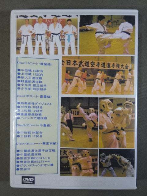 ★ Extreme KARATE Martial Arts Mumonkai KARATE ★ All Japan Martial Arts KARATE Road Fighters Tournament The 42nd Free Kumite International Tournament