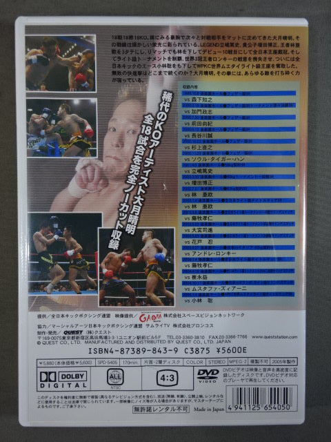 Seimei Otsuki Legend