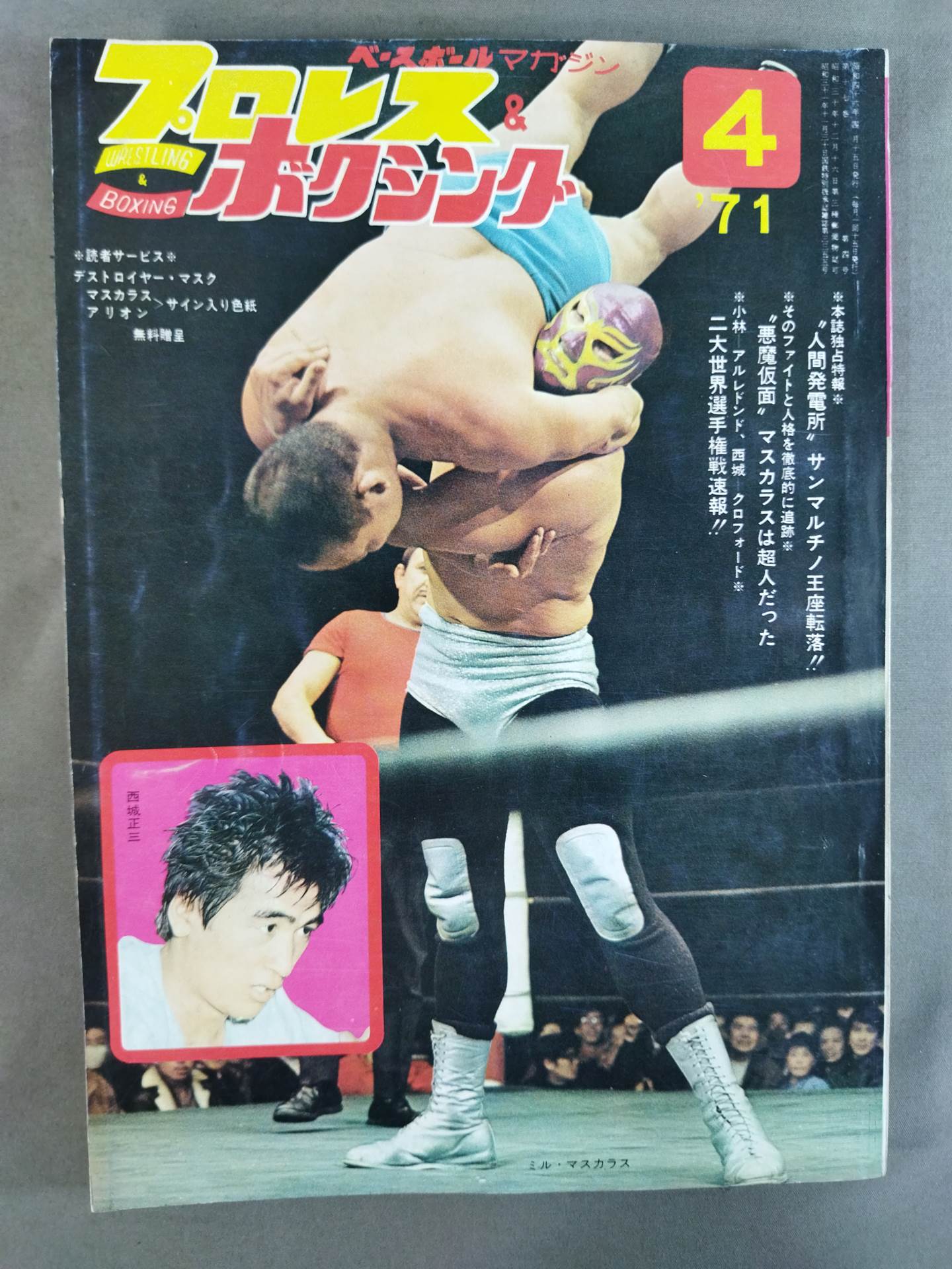 Pro Wrestling & Boxing April 1971
