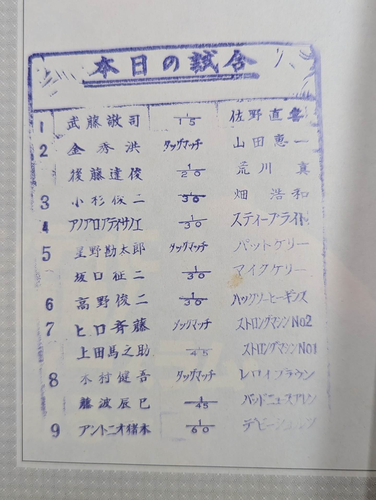 Fighting Spirit Special 15