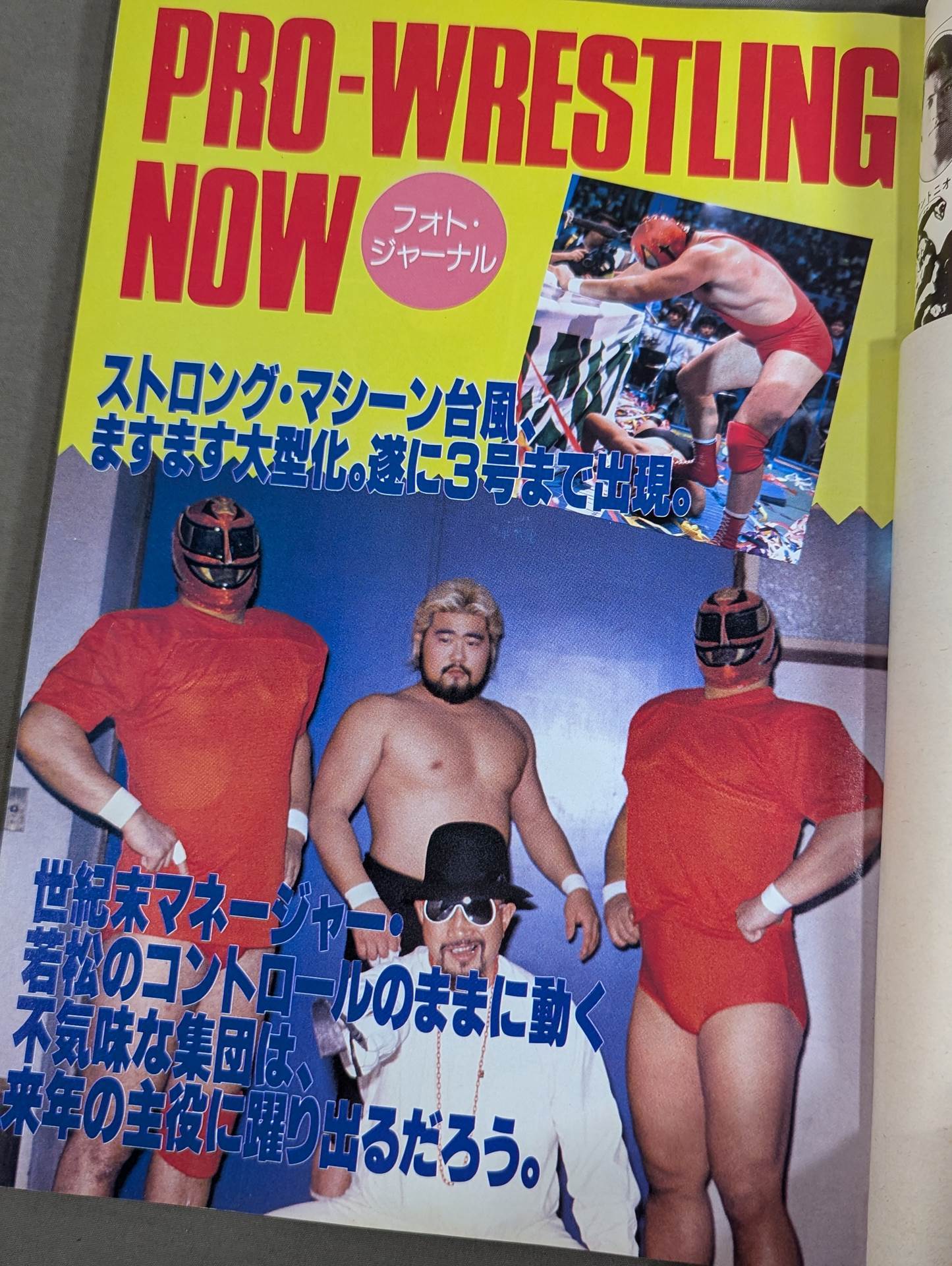 Fighting Spirit Special 13