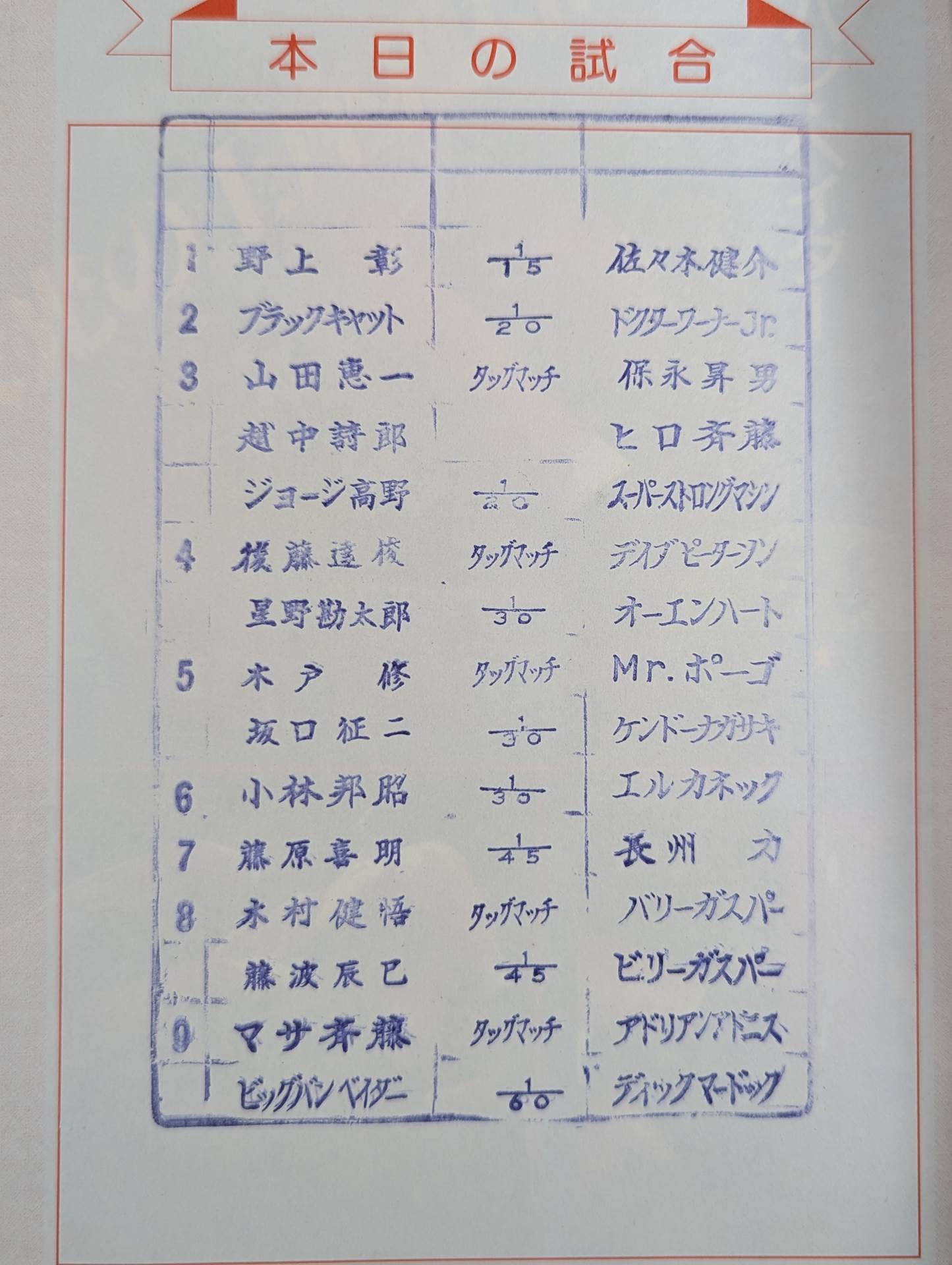 Fighting Spirit Special 41