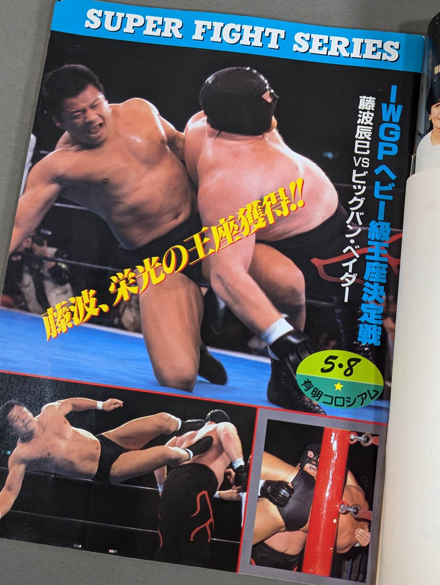 Fighting Spirit Special 41