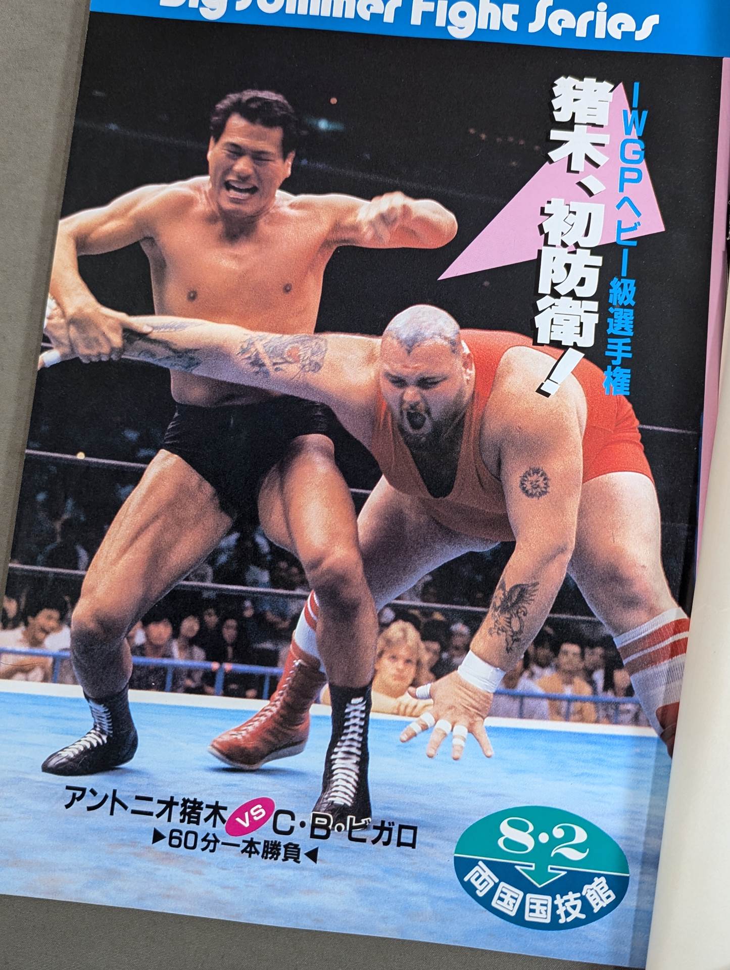 Fighting Spirit Special 35