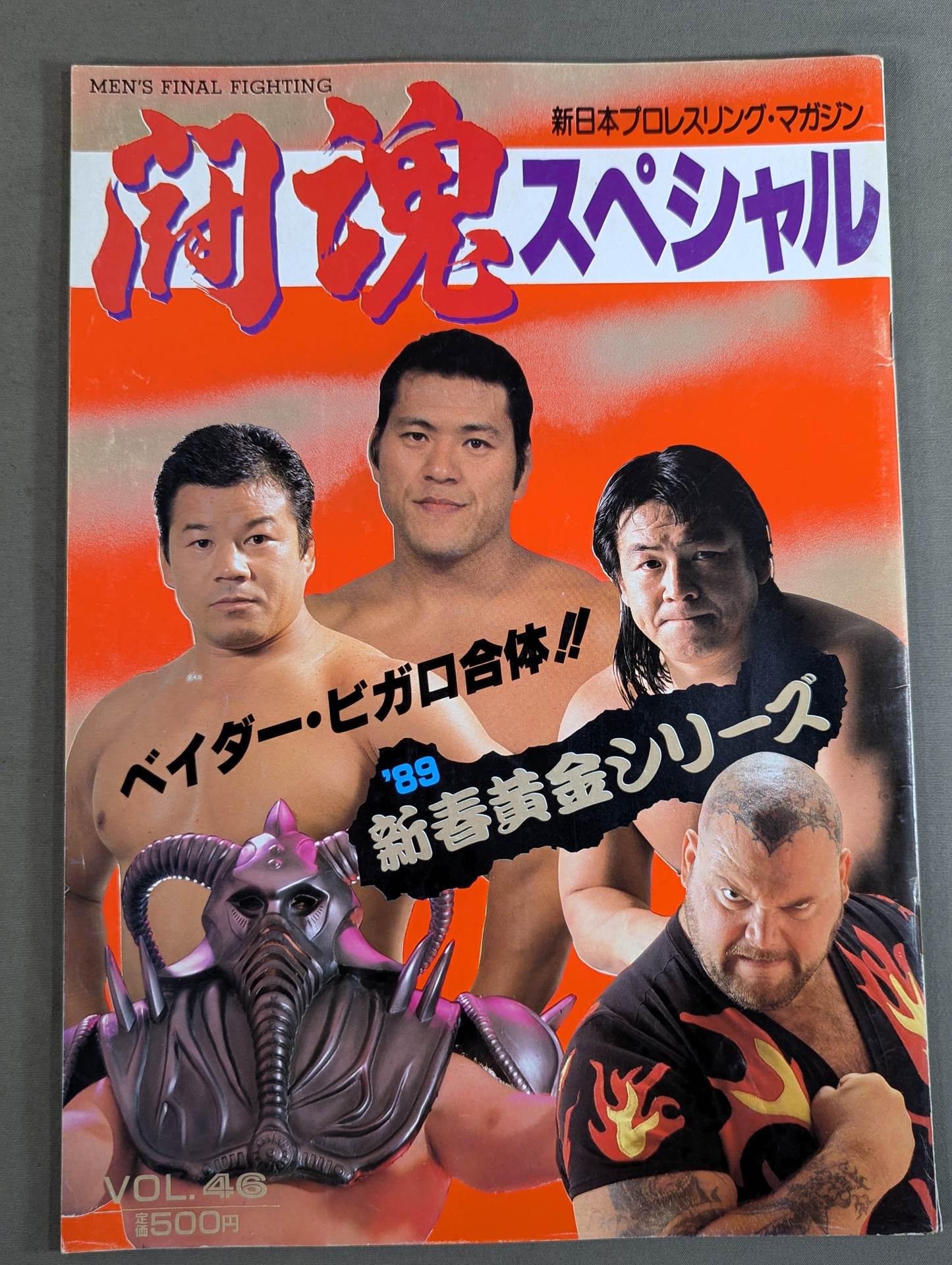 Fighting Spirit Special 46