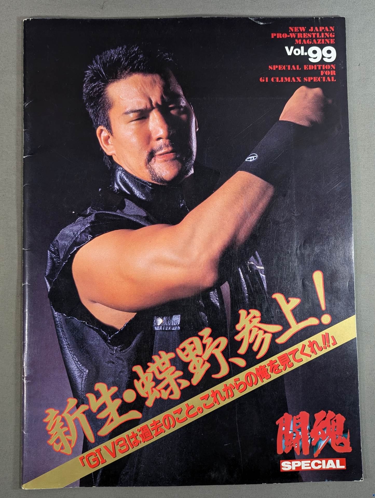 ★ Inoki vs Ruska ★ Fighting Spirit Special 99
