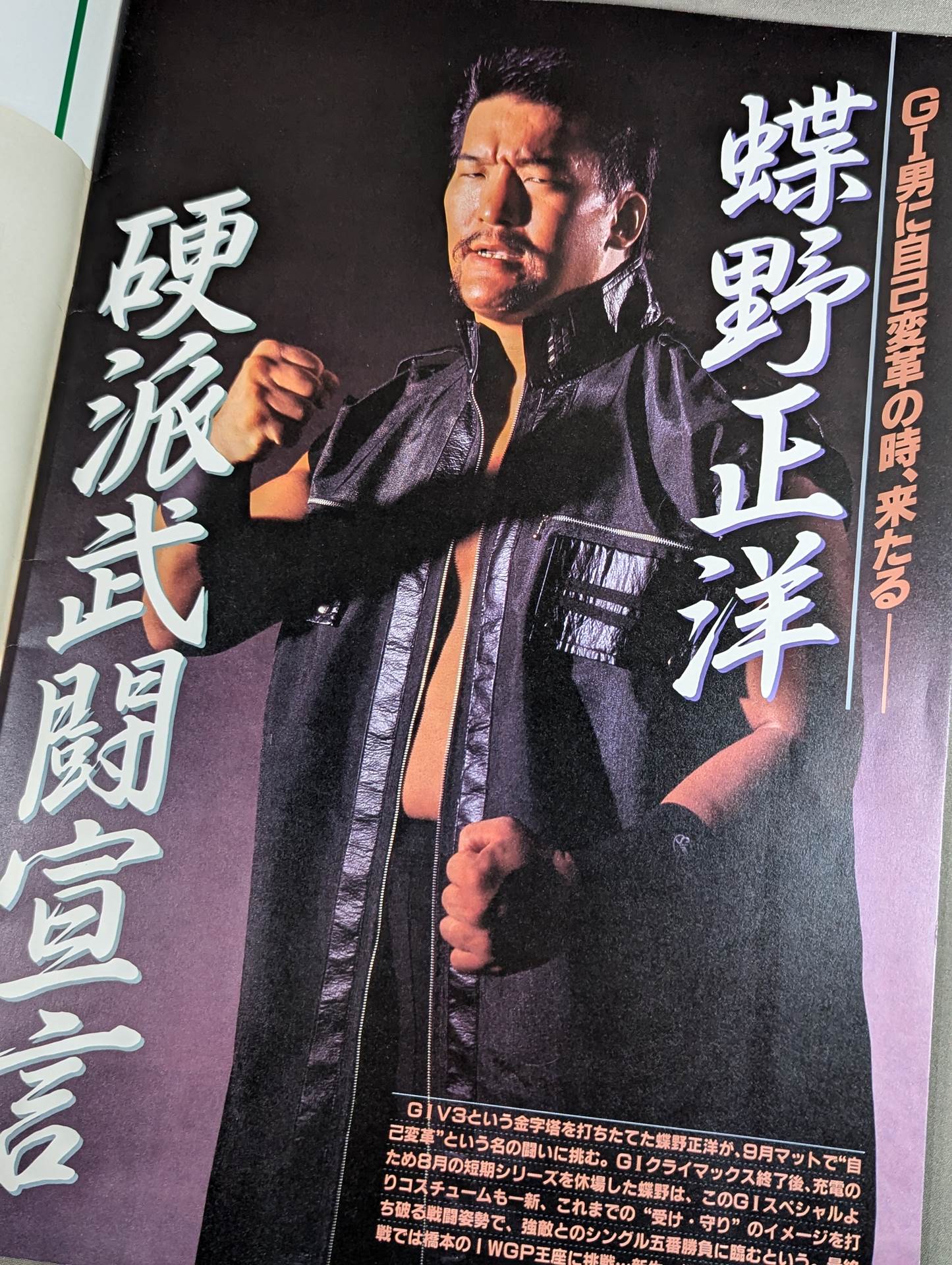 ★ Inoki vs Ruska ★ Fighting Spirit Special 99
