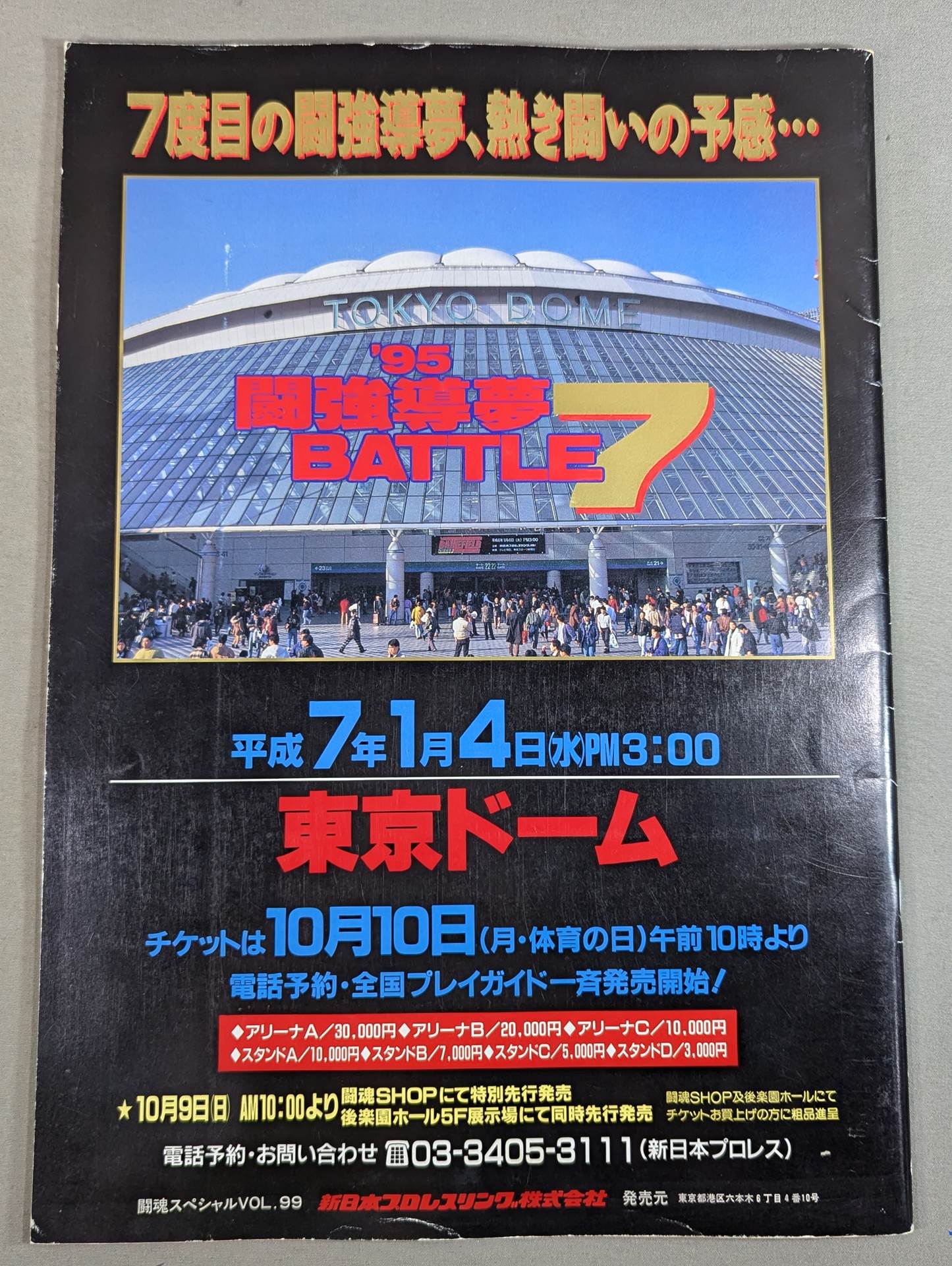★ Inoki vs Ruska ★ Fighting Spirit Special 99