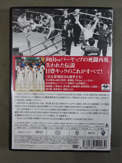 "Samurai Banquet" Harutomo Takeyama × Hideo Suzuki Dragon and Tiger Decisive Battle Second Match!!