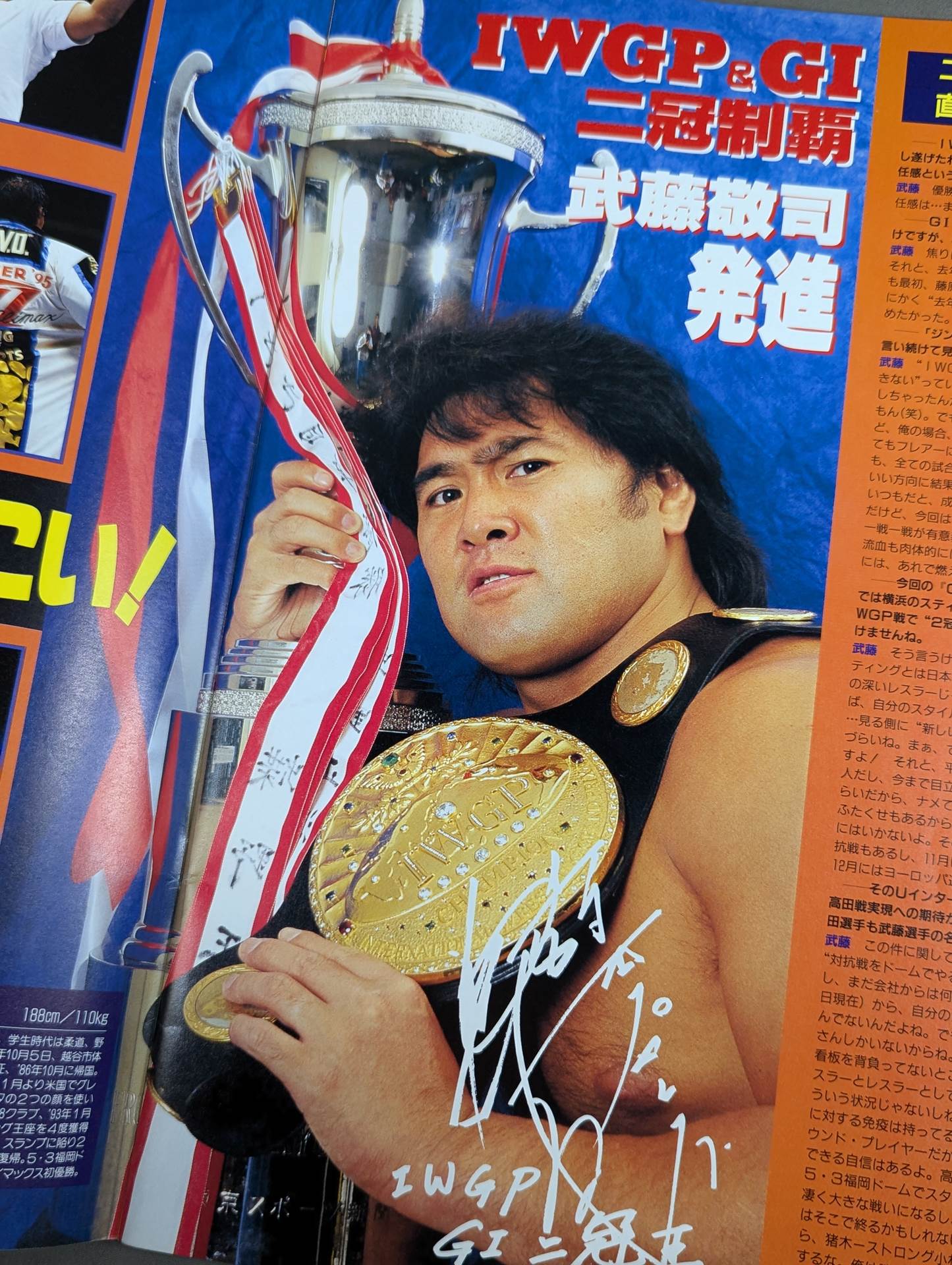 ★ Muto vs Sting ★ Fighting Spirit Special 108