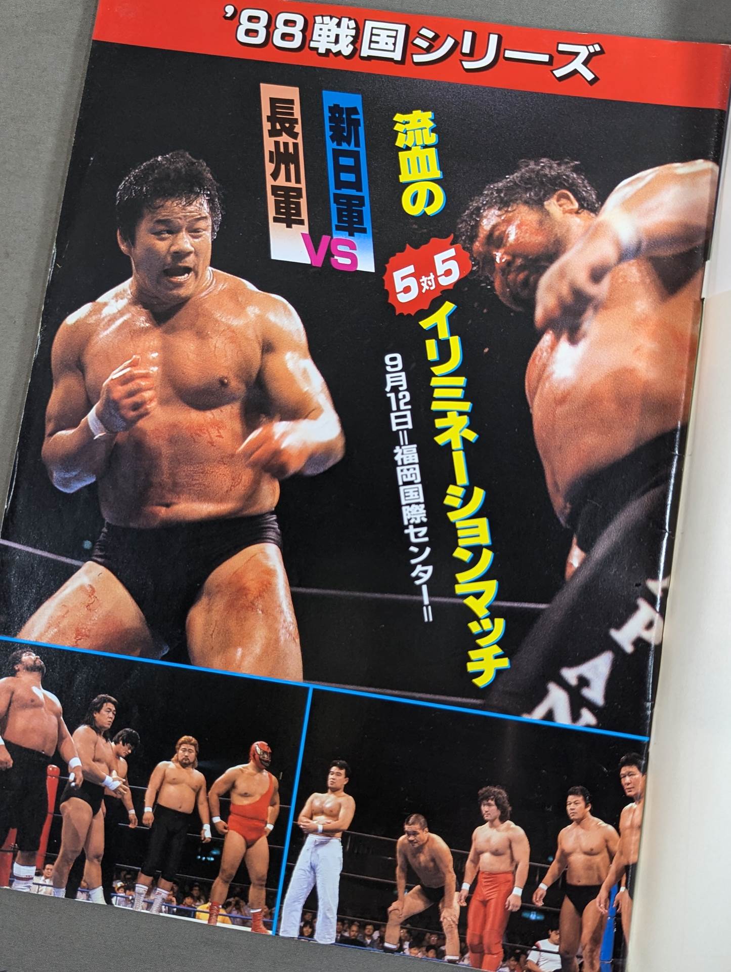 Fighting Spirit Special 44