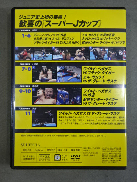 燃えろ!新日本プロレス vol.56