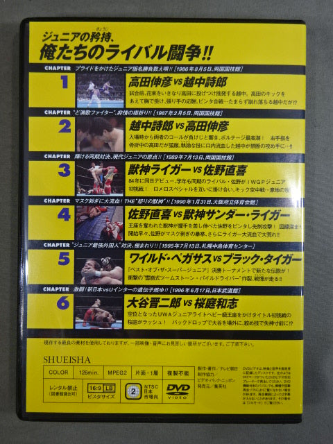 燃えろ!新日本プロレス vol.48