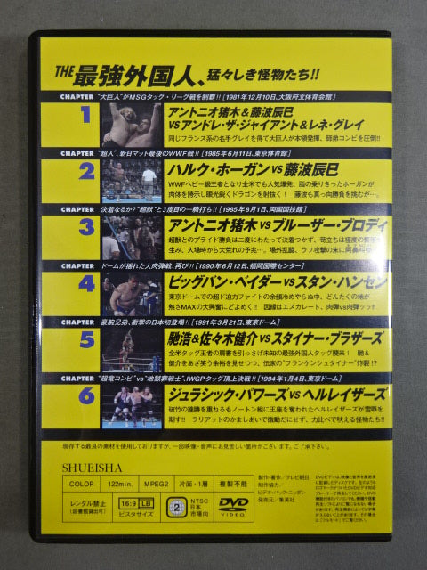 燃えろ!新日本プロレス vol.35