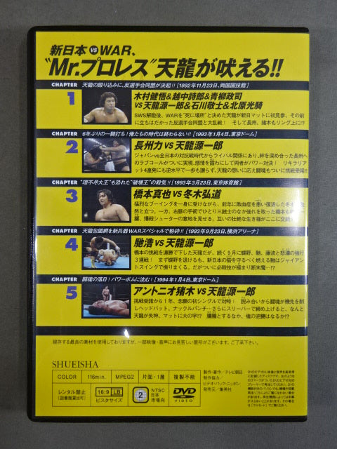 燃えろ!新日本プロレス vol.32