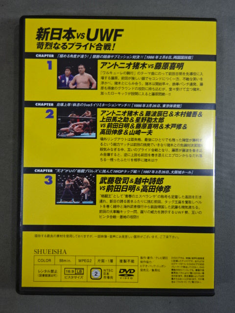 燃えろ!新日本プロレス vol.9