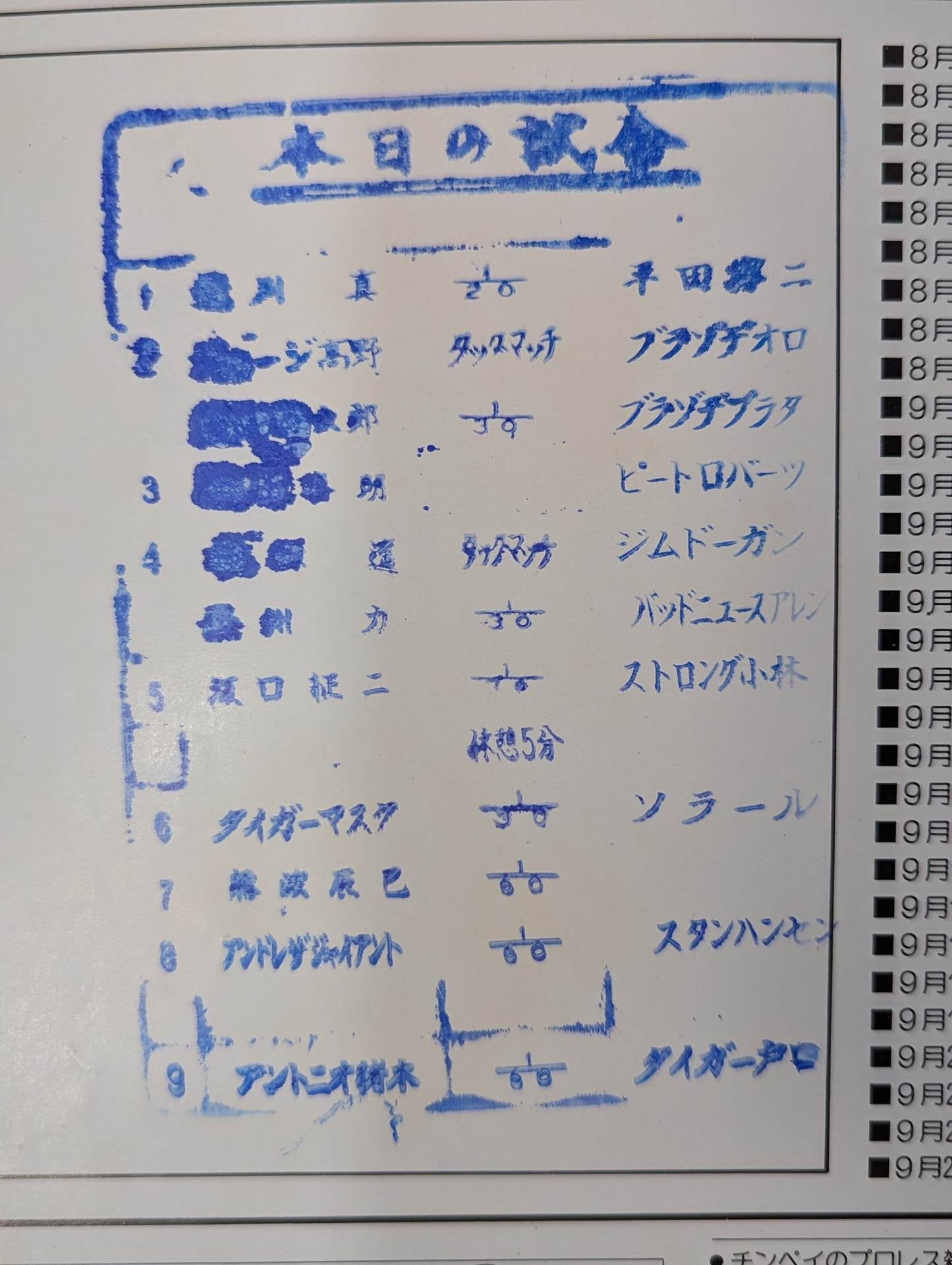 ★伝説の田コロ決戦!★ THE WRESTLER ブラッディファイト・シリーズ Vol.3