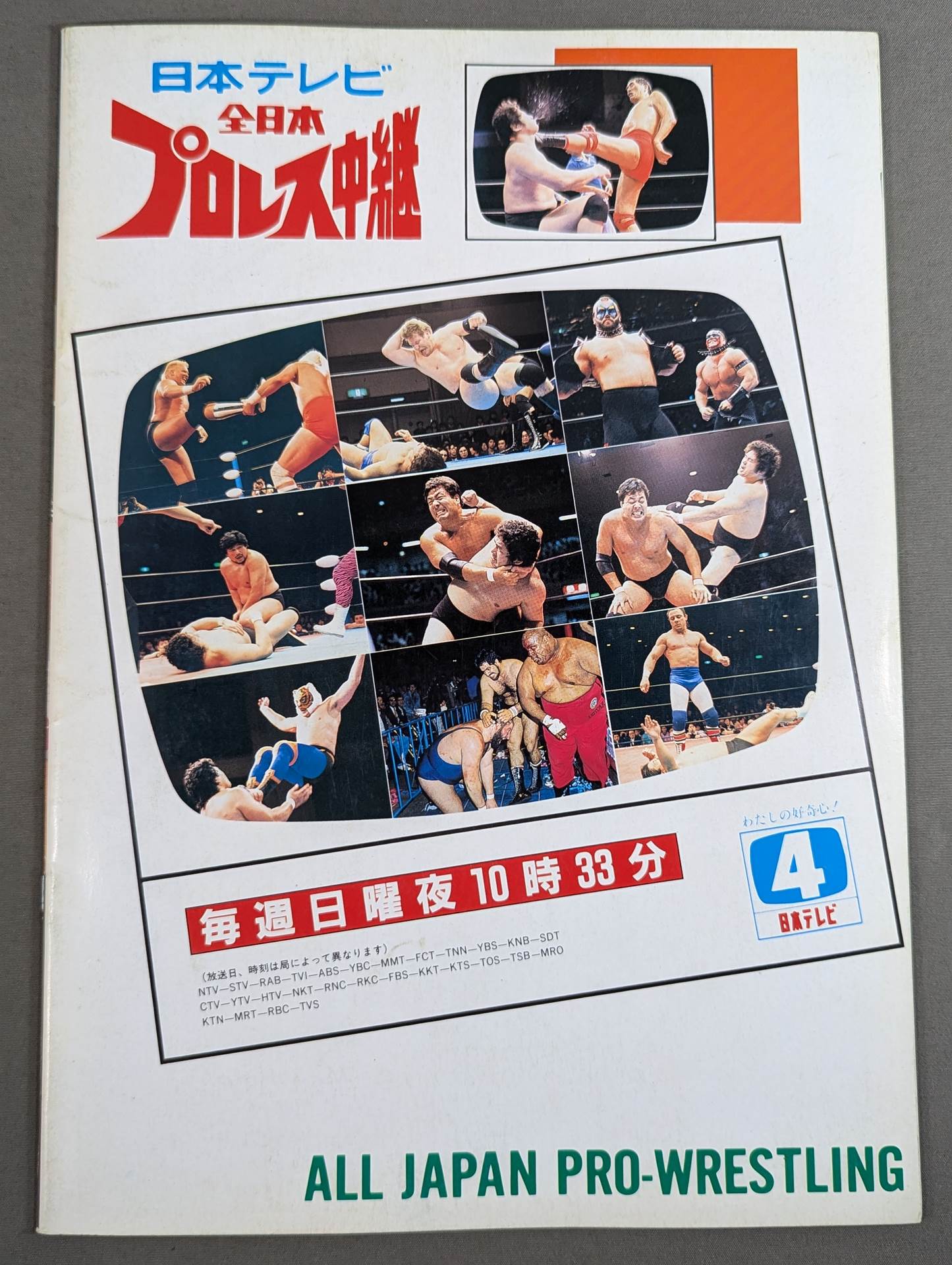 ★ The last Tsukuryu Showdown Triple Crown ★ 90 Champion Carnival