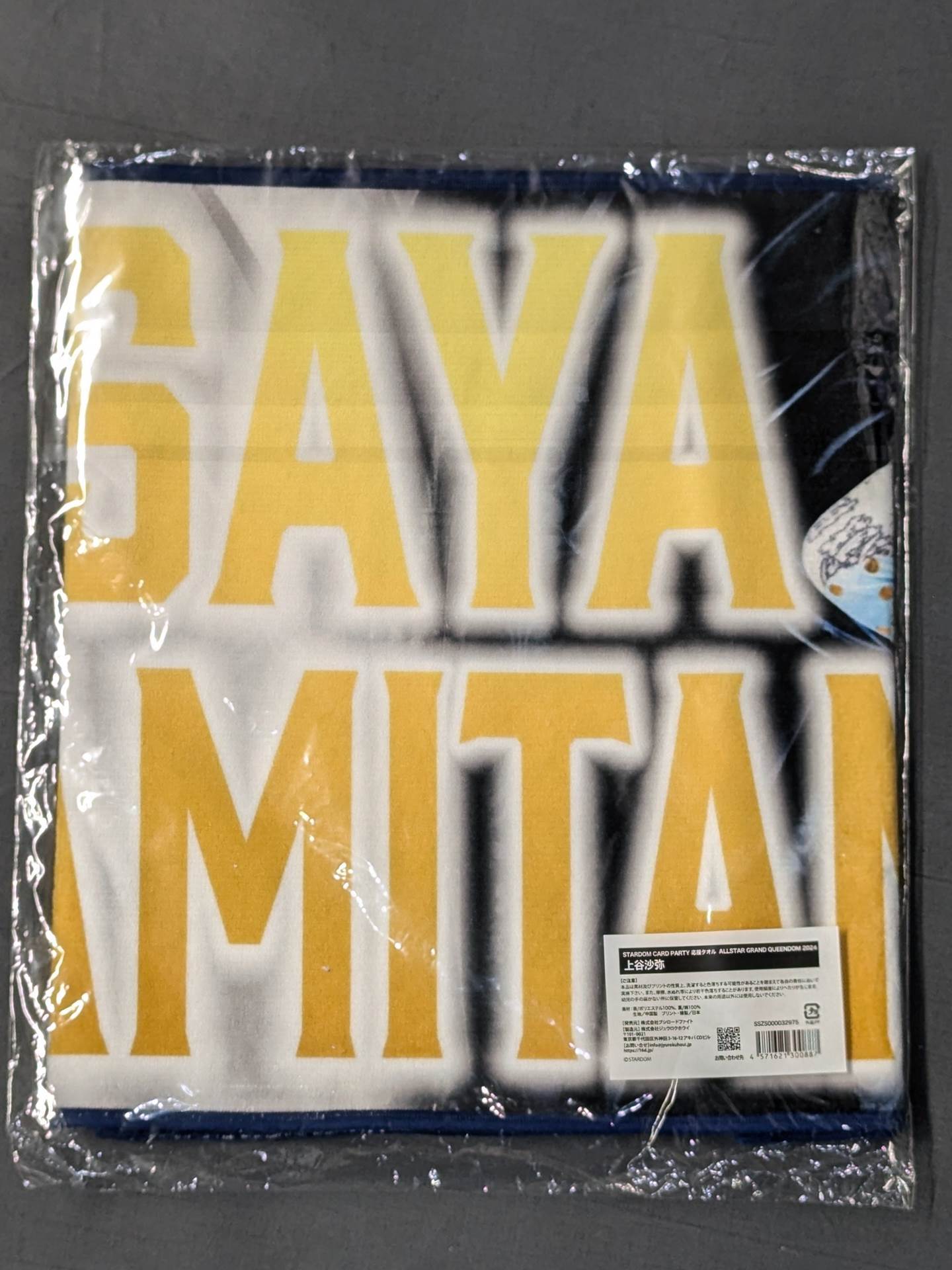 Saya Kamitani fighters Cheering Towel ALLSTAR GRAND QUEENDOM 2024