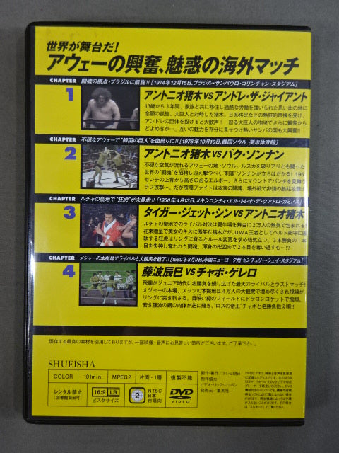燃えろ!新日本プロレス vol.42