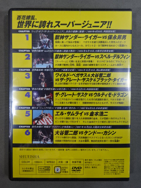燃えろ!新日本プロレス vol.64