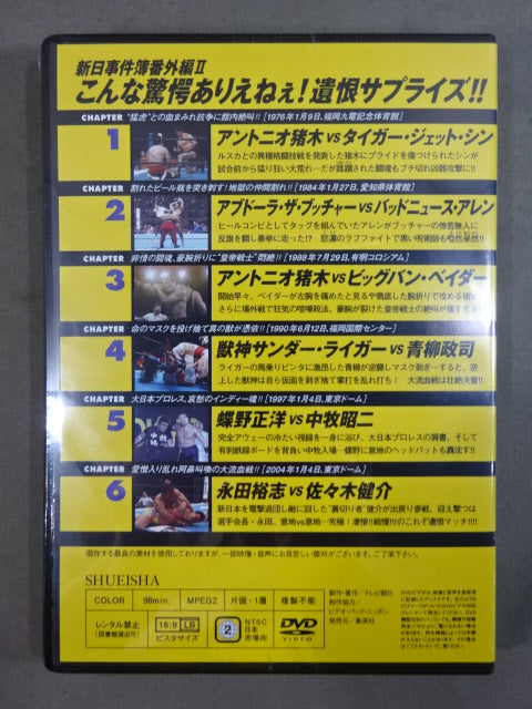 燃えろ!新日本プロレス vol.54