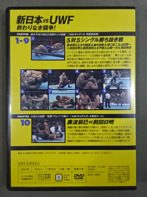 燃えろ!新日本プロレス vol.22