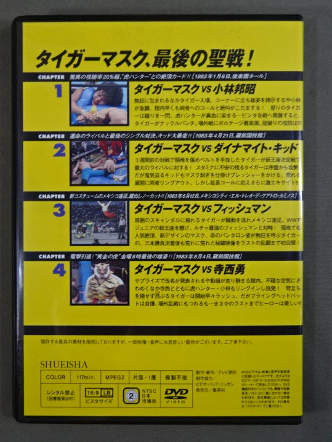 Burn! New Japan Pro Wrestling vol.45