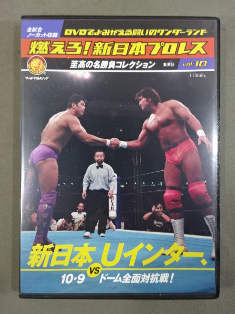 Burn! New Japan Pro Wrestling vol.10