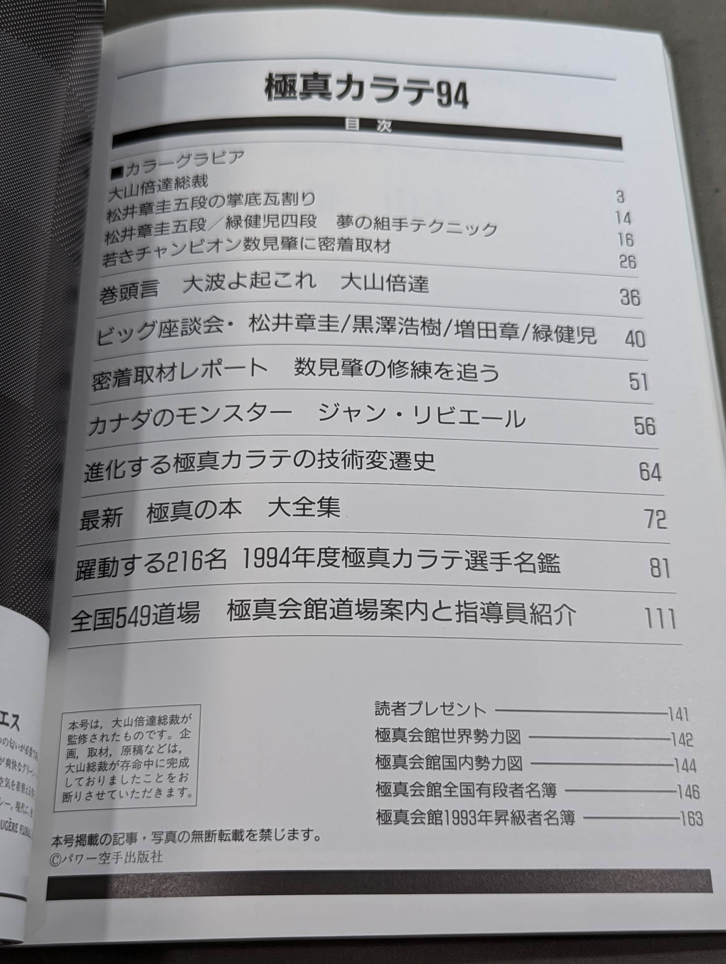Kyokushin KARATE Yearbook No. 14 Kyokushin KARATE 94