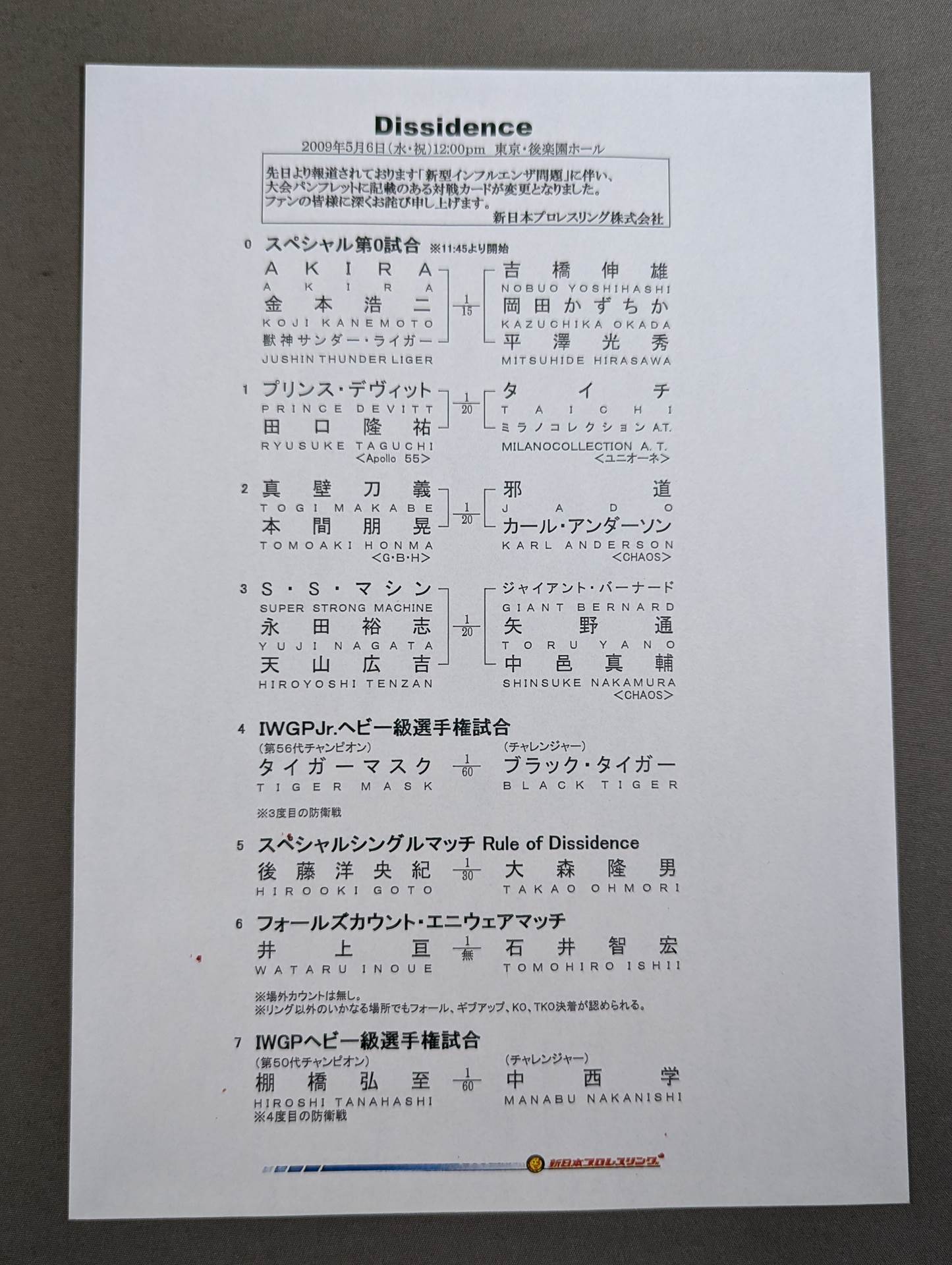 Wrestling Dontaku 2009