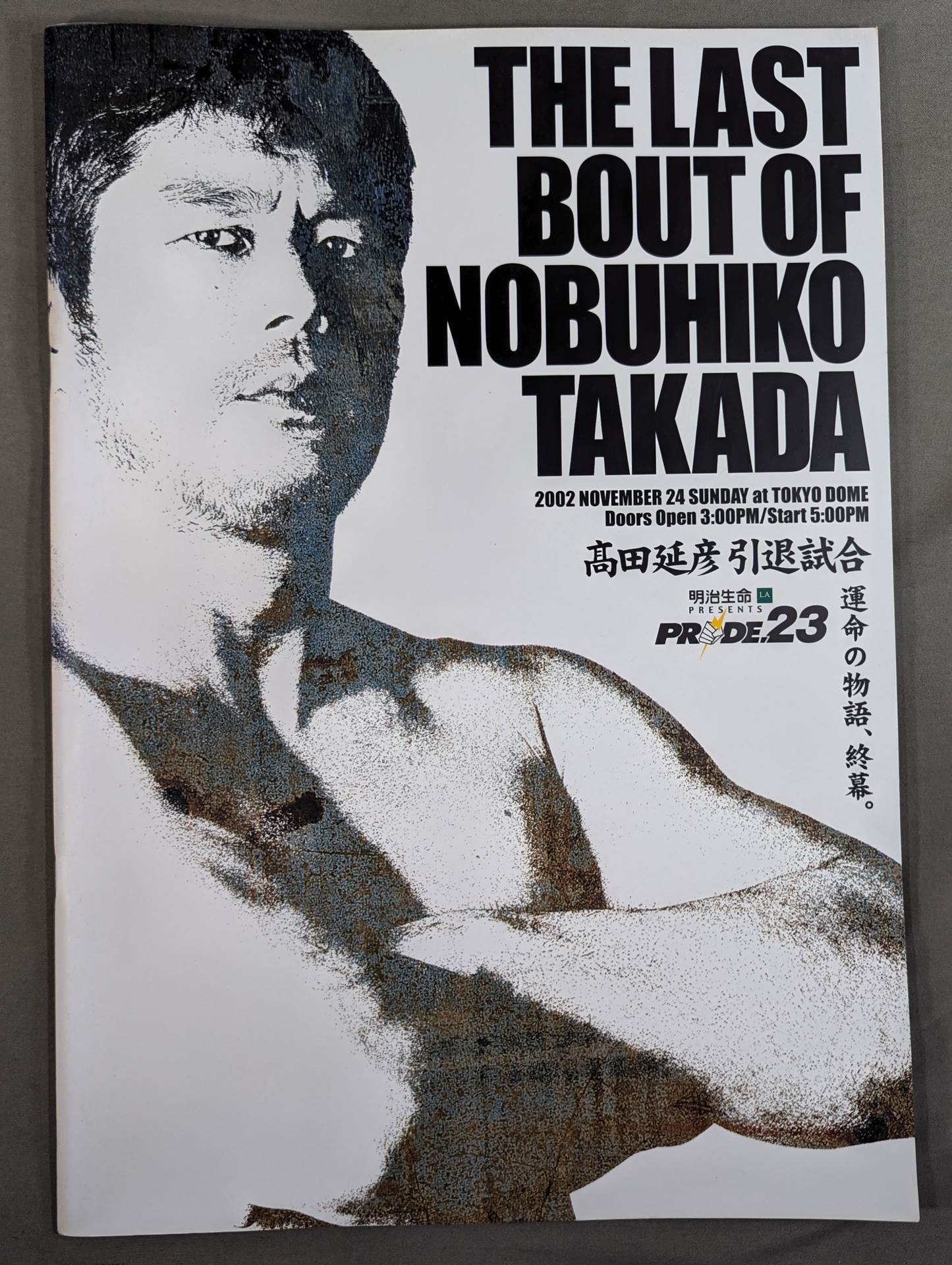 ★ Nobuhiko Takada Retirement Match ★ PRIDE.23