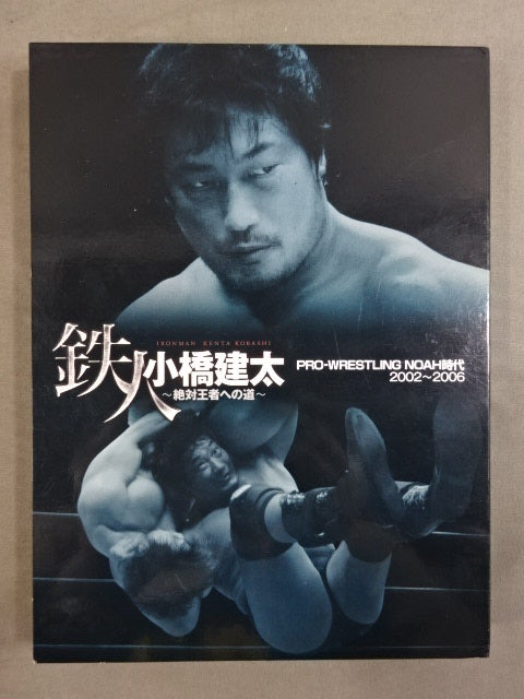Kenta Kobashi ~The Road to the Absolute Champion~