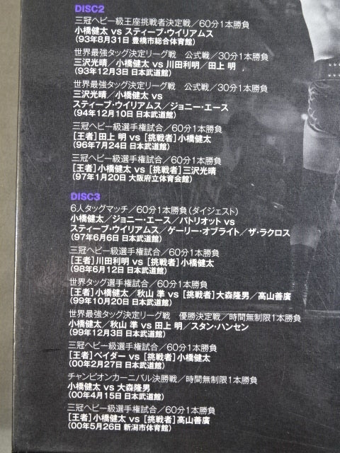 Kenta Kobashi ~The Road to the Absolute Champion~