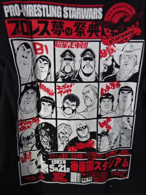 プロレス・スターウォーズ プロレスの祭典 ロングスリーブTシャツ