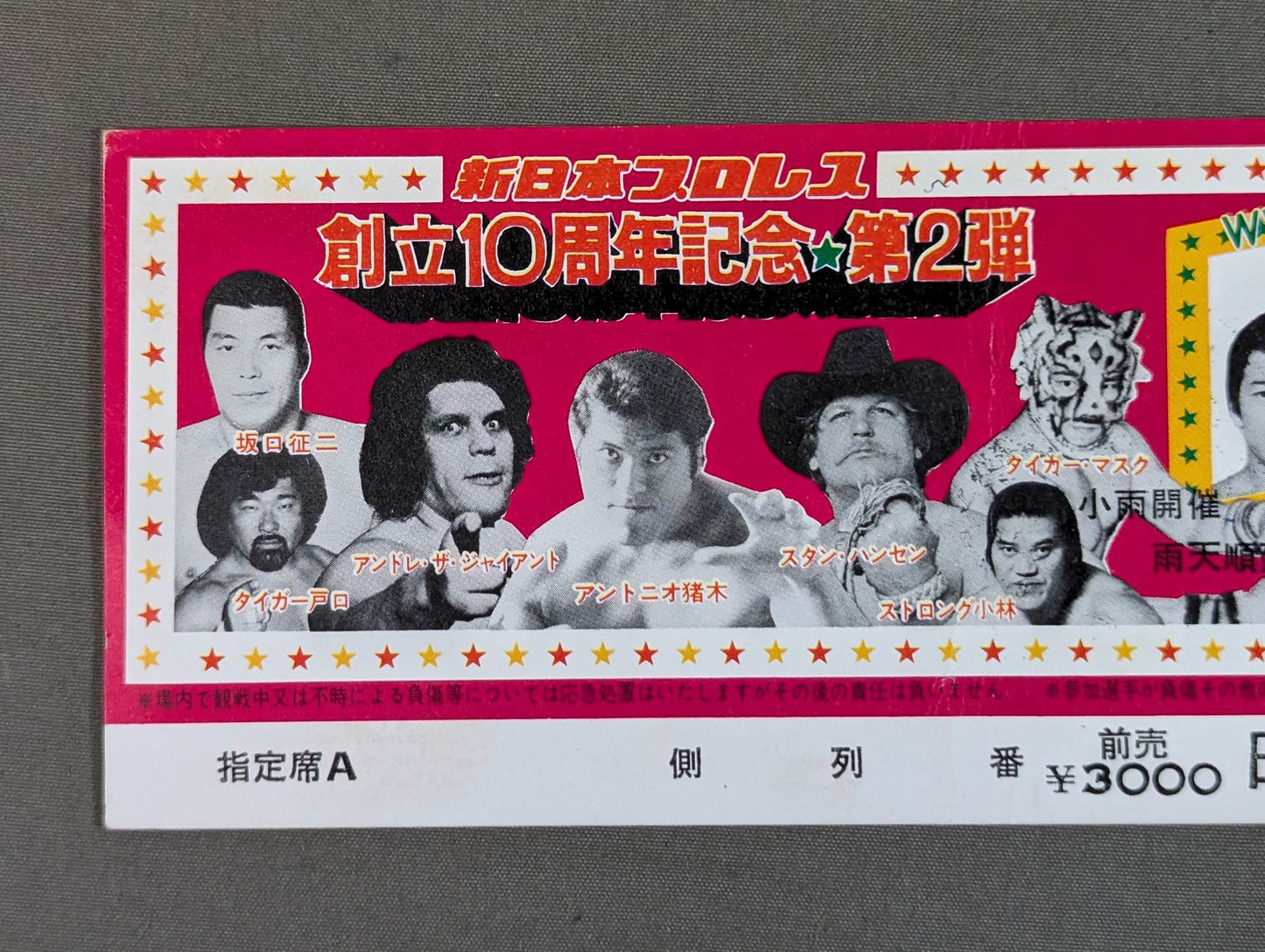 ★WWFジュニアヘビー級選手権試合★ 藤波辰巳vsエル・ソリタリオ