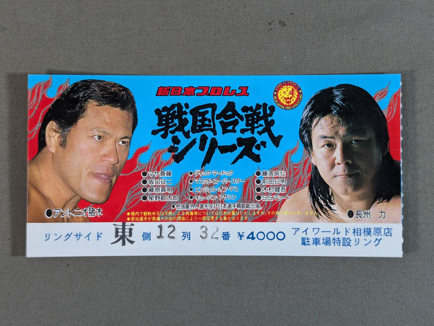 Sengoku War series