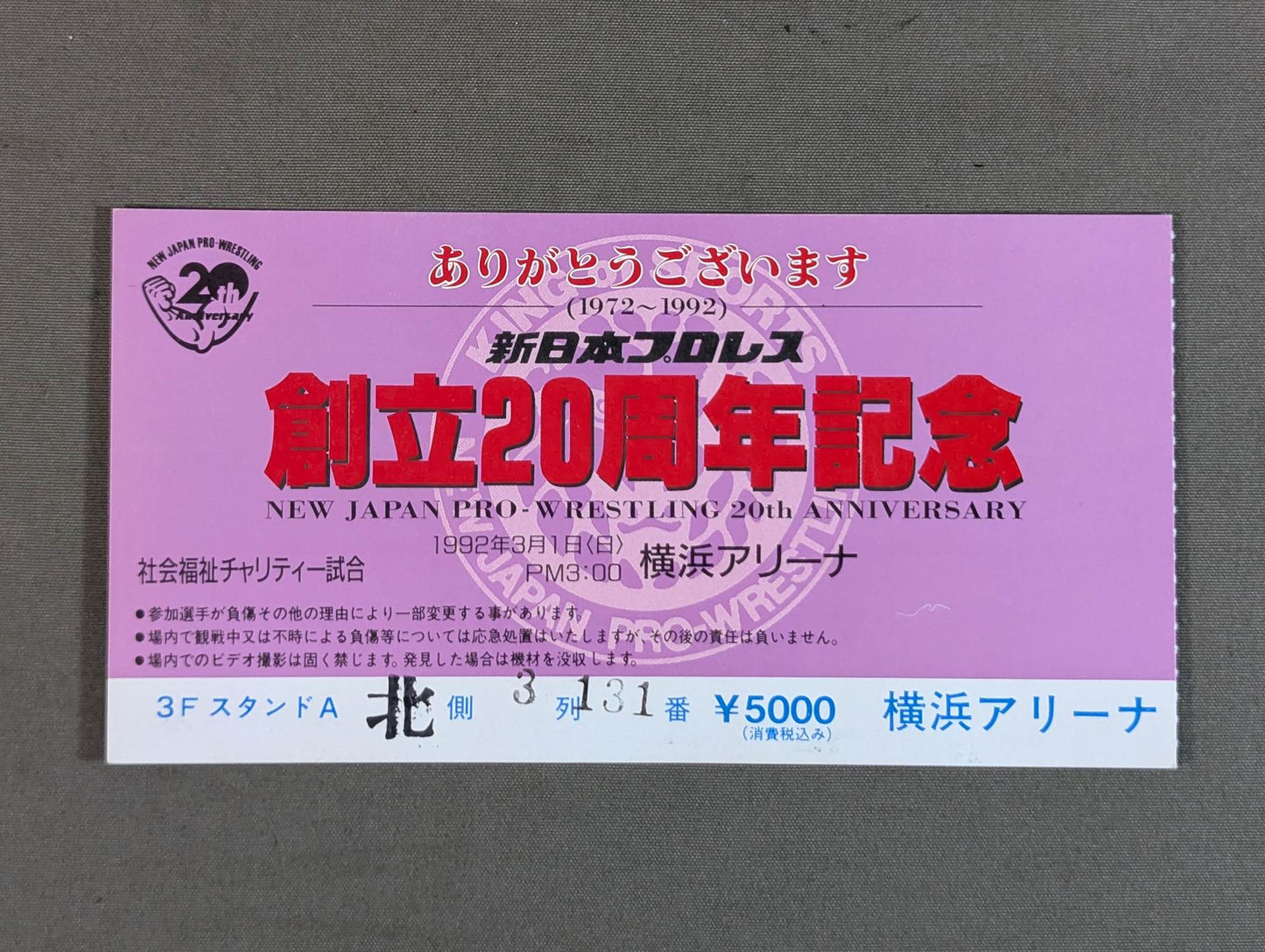 New Japan Pro Wrestling 20th Anniversary