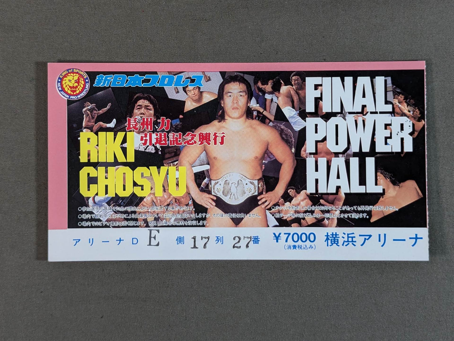 FINAL POWER HALL ~長州力引退記念興行~