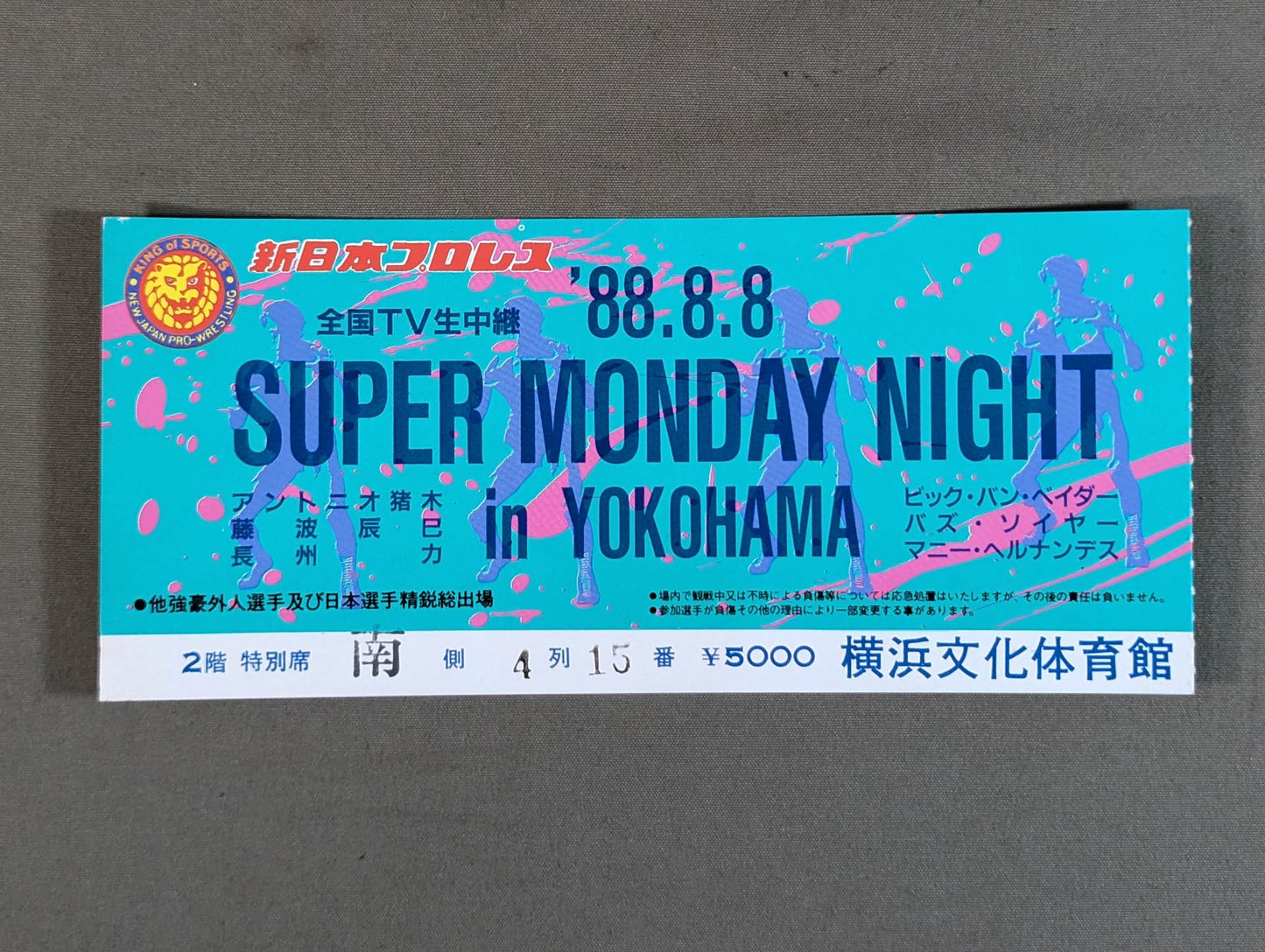 ★猪木vs藤波 最後のシングルマッチ★ 88SUPER MONDAY NIGHT IN YOKOHAMA