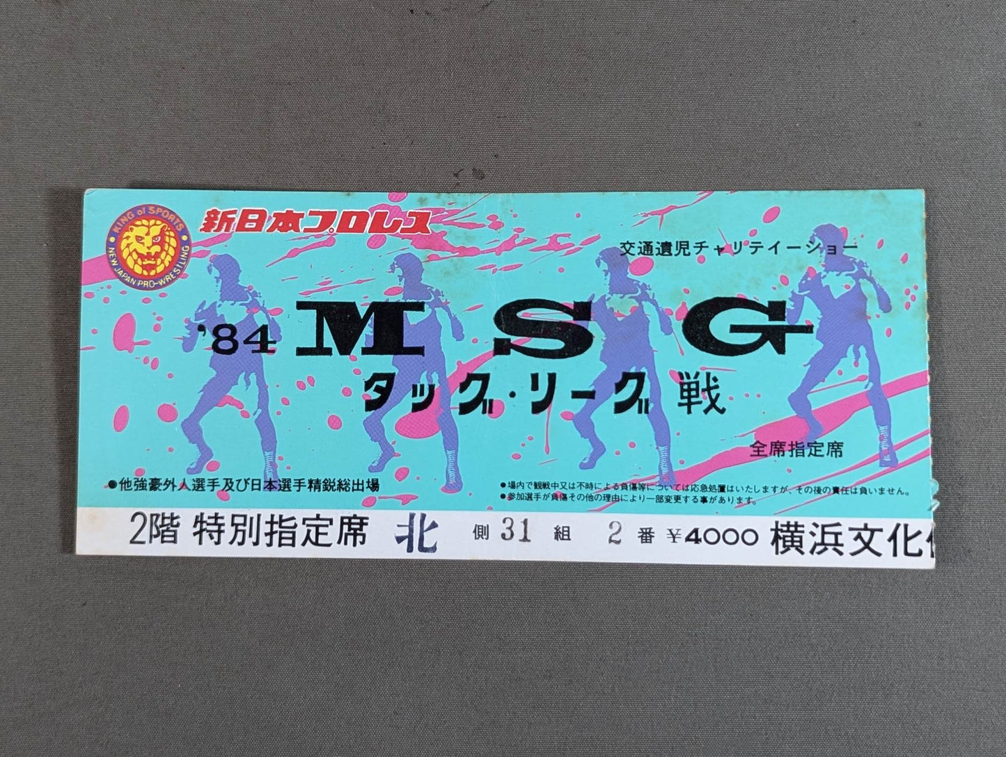 '84 MSG Tag League Match