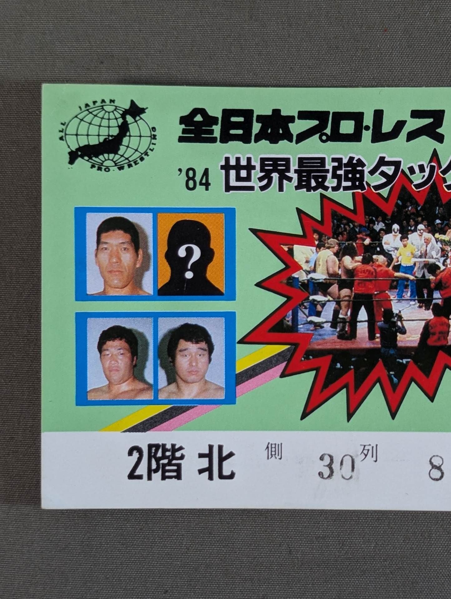 84 Real World Tag League