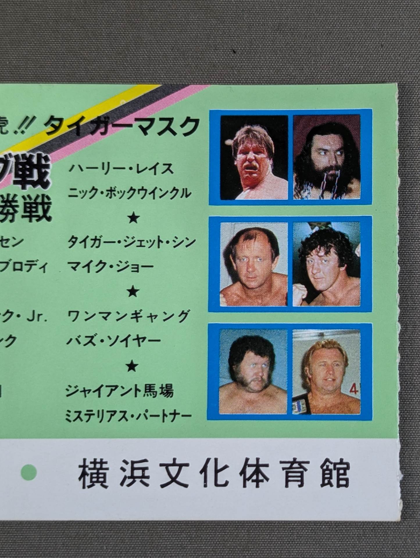 84 Real World Tag League