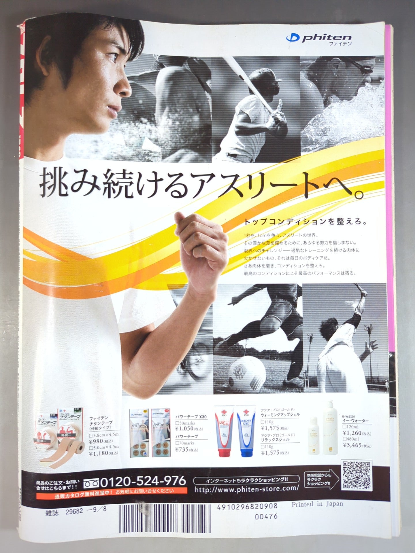 【ヨシ・タツ 直筆サイン入り】週刊プロレス1540