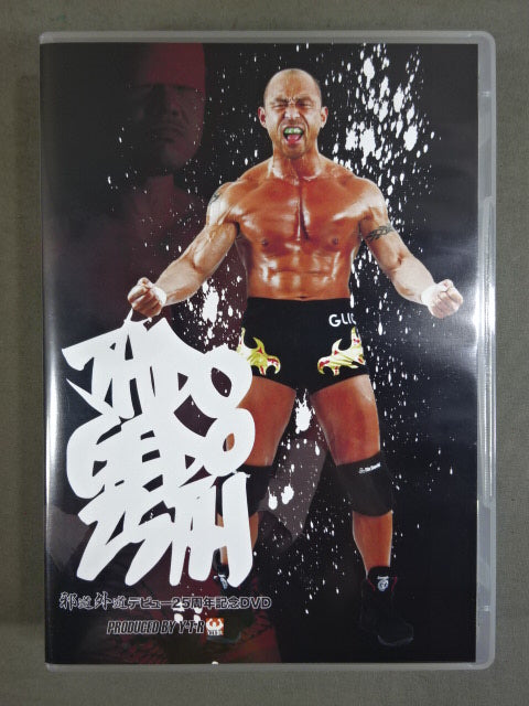★矢野通プロデュース★ 邪道外道 デビュー25周年記念DVD